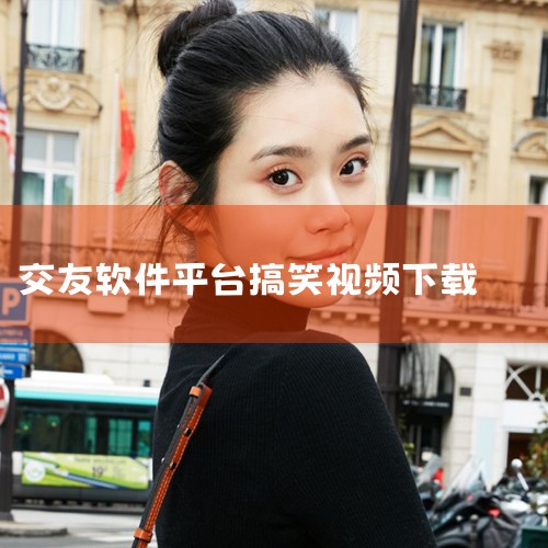 2022搞笑app排行榜前十名-热门搞笑软件排行榜|九幺短视频免费下载正版-九幺短视频免费下载最新官网|搞笑视频手机版安卓下载-搞笑视频手机版最新版本下载|内涵|P站专业版