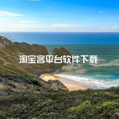4. 百度软件中心 百度软件中心是一款为用户提供软件安装、升级、卸载管理的工具。它收录了数万款最新且精品的软件资源，所有软件均经过百度杀毒的安全认证。5. 360软件管家 360软件管家是一个集软件下|欲漫涩