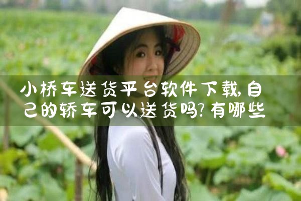 接单平台免费下载软件|欲漫涩