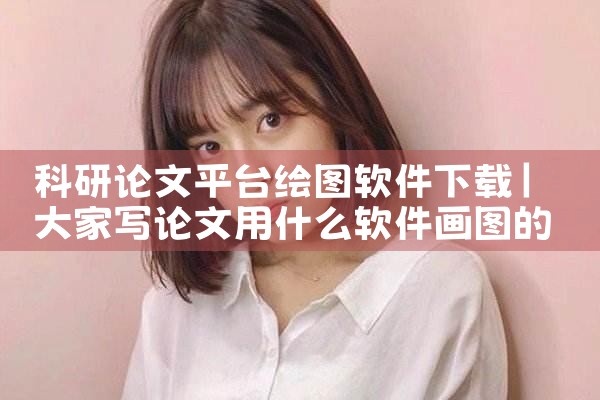 uc云平台监控下载软件|糖心Vlog