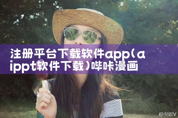 拉菲平台辅助软件下载|小蓝视频