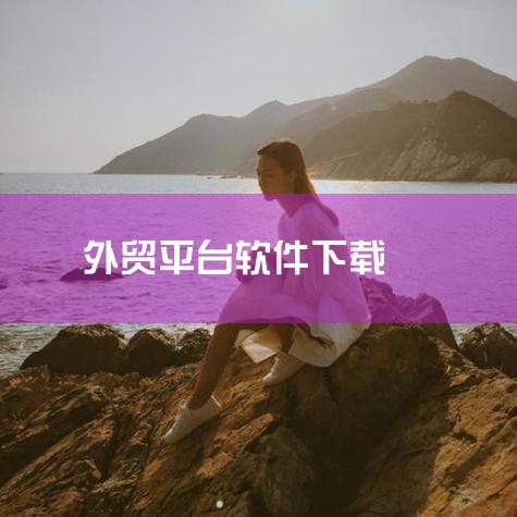 如果Bywave需要登录账号，请在软件界面中输入你的账号和密码进行登录。注意：确保账号和密码的安全性，避免泄露给他人。测试连接：在配置完成后，点击“测试连接”按钮，确保Bywave能够正常连接到所选服|小蓝视频