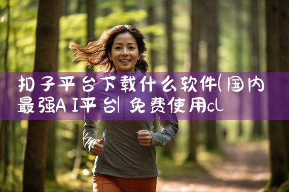 各个平台抢券软件下载|P站专业版