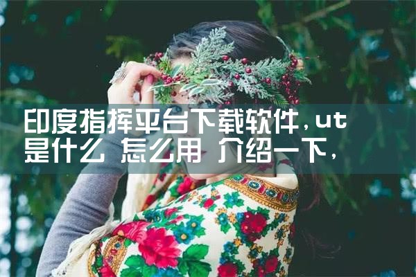 答题直播平台软件下载|欲漫涩