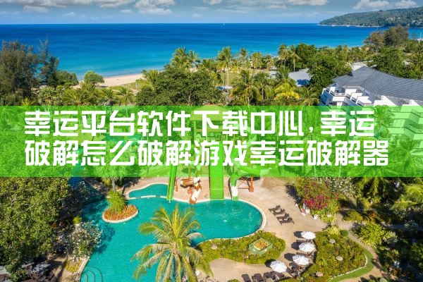 幸运平台软件下载中心|欲漫涩