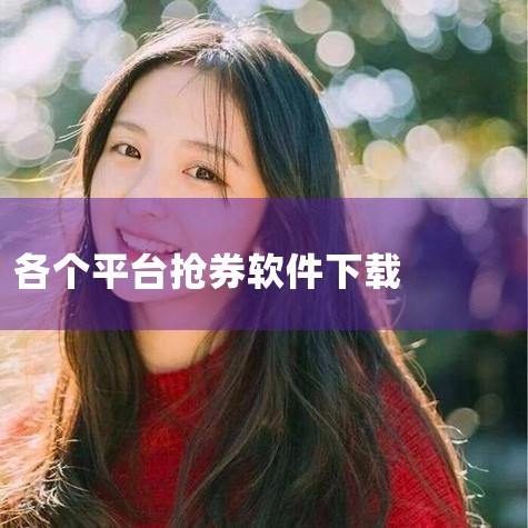 2022佛山南海文旅消费券领券流程(图解),福州汽车置换补贴抢券攻略,抢国补软件哪个页面进去快,手机抢券的软件有哪些?,P站专业版