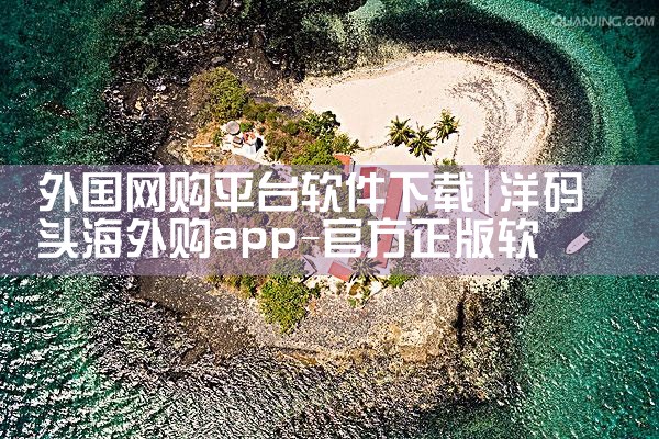外国网购平台软件下载|哔咔漫画